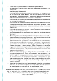 Страница 75