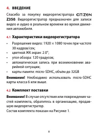 Страница 8