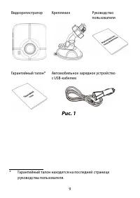Страница 9