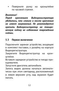 Страница 12