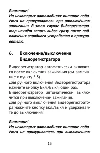Страница 13
