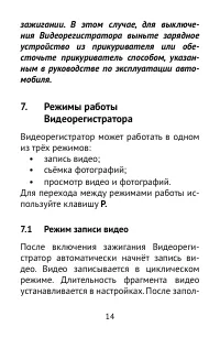 Страница 14