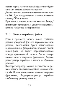 Страница 15