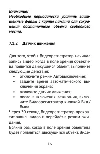 Страница 16