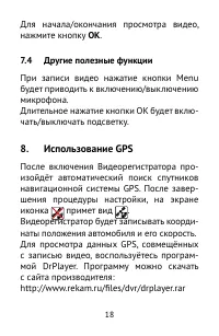 Страница 18