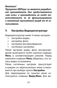 Страница 19