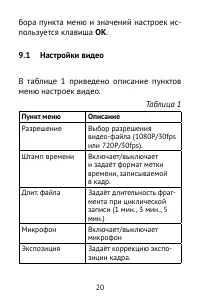 Страница 20