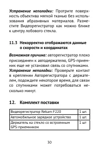 Страница 30