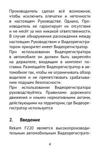 Страница 4