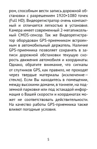 Страница 5