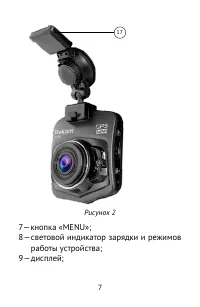 Страница 7