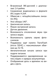 Страница 9