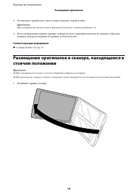 Страница 18