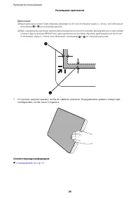 Страница 20