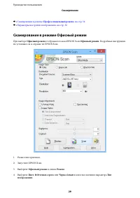 Страница 29