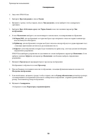 Страница 32