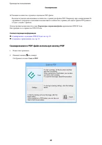 Страница 45