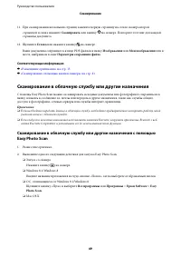 Страница 49
