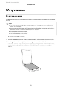 Страница 52