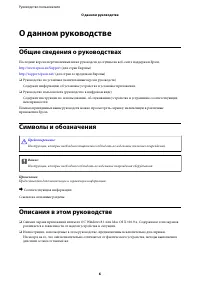 Страница 6