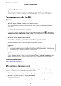 Страница 60