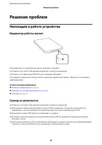 Страница 62