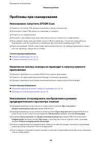 Страница 63