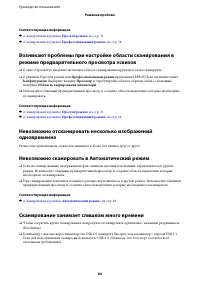 Страница 64