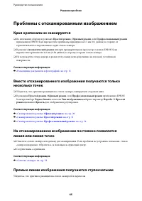 Страница 65