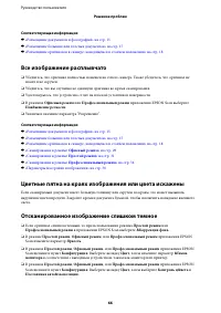 Страница 66