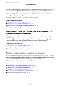 Страница 67