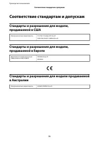 Страница 73