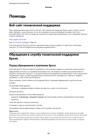 Страница 74