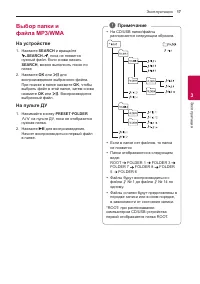 Страница 17