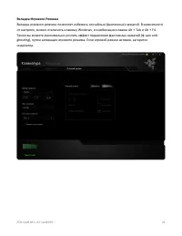 Страница 24