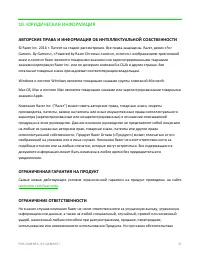 Страница 38