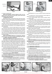 Страница 101
