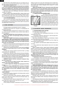 Страница 102