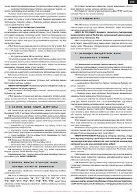 Страница 105