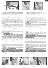 Страница 61