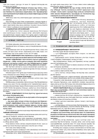 Страница 62