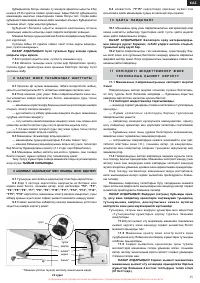 Страница 65