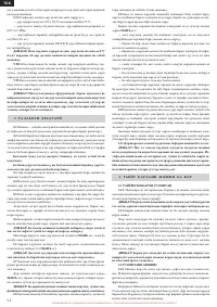 Страница 92
