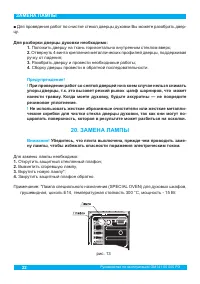 Страница 24