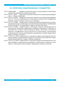 Страница 29