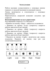 Страница 11