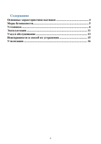 Страница 3