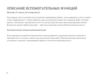 Страница 12