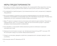 Страница 4