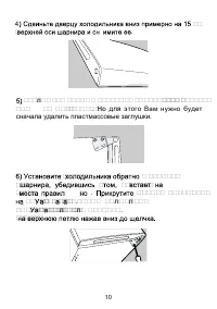 Страница 11
